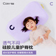可韻（CORY）兒童枕頭1-3-6-12歲嬰兒寶寶四季通用小學(xué)生幼兒園專用可水洗枕頭
