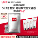 SK-II前男友面膜10片補(bǔ)水保濕緊致sk2護(hù)膚品化妝品套裝禮盒生日禮物女