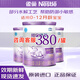 雀巢（Nestle）超啟能恩配方奶粉1段0-12月800g 1段800克*3罐