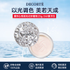 黛珂（DECORTE）心悅?cè)莨饣眉喢鄯?新版定妝透亮持妝散粉 控油隱形毛孔 帶粉撲 04#象牙白20g 霧面微光