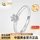 中國黃金（CHINA GOLD）18K金六爪經(jīng)典鉆石戒指求婚鉆戒送女友老婆七夕節(jié)情人節(jié)禮物 35分效果15分F-G色