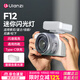 優(yōu)籃子【ulanzi】F12熱靴機頂閃光燈 兼容佳能尼康索尼富士松下單反微單相機通用外置迷你便攜式熱靴燈 【套餐二】F12閃光燈(白)+柔光罩