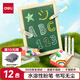 得力（deli）12支彩色水溶性粉筆無毒無粉塵粉筆環(huán)保教師教學黑板報專用繪畫涂鴉可濕擦兒童幼兒教學禮物