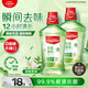 高露潔（Colgate）【孫穎莎同款】綠茶清新茉綠漱口水500ml*2含氟深層清潔自營(yíng)溫和