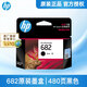 惠普（HP）682原裝墨盒dj2775 2776 2777 2779 4178 6078 2770 682墨盒黑色（約480頁(yè)）A4紙5%覆蓋率