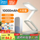 美的（Midea）護眼臺燈學(xué)習充電臺燈折疊學(xué)生宿舍兒童讀寫(xiě)便攜床頭臺燈魔盒Plus