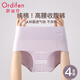 歐迪芬高腰內(nèi)褲女士?jī)?nèi)褲純棉收腹10A抑菌桑蠶絲襠部透氣提臀三角褲4條XL