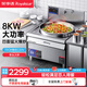 榮事達（Royalstar）商用大鍋灶凹面大功率飯店食堂猛火電磁爐電炒爐大功率學(xué)校飯?zhí)帽措姵村伮涞卦钆_大型電爐灶 【創(chuàng)業(yè)款】70cm單頭大炒220V/8KW