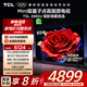 TCL電視 85T5L 85英寸 288Hz高刷 QLED量子點 DeepSeek AI電視 超薄 高清平板電視 以舊換新 國家補貼