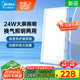 美的（Midea）排氣扇衛生間浴室普通吊頂換氣扇強廚房勁換氣300*600MM排風(fēng)扇J10