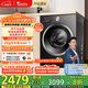 小天鵝（LittleSwan）滾筒洗衣機全自動(dòng)家用 洗烘一體洗衣機【TD10V628T】水魔方 10公斤 以舊換新 家電國家補貼20%