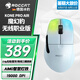 冰豹 德國ROCCAT魔幻豹kone職業(yè)版鼠標（電競游戲鼠標 人體工學(xué)鼠標 電腦吃雞lol機械鼠標） KONE PRO AIR無線職業(yè)版-極地白