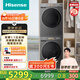 海信（Hisense）棉花糖M5S-H洗烘套裝 10KG滾筒洗衣機+雙擎熱泵烘干機 直驅 活水洗 M5S-H以舊換新國家補貼20%