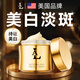 LA美國377美白祛斑霜美白淡化老年黃褐雀斑黑色素去曬斑熊果苷乳膏 煙酰胺提亮去黃改善暗沉膚色面霜