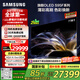 三星（SAMSUNG）77S95F 77英寸 OLED AI電視 超薄高刷4K全面屏 165Hz 無開機(jī)廣告 QA77S95FAJXXZ【金晨推薦】