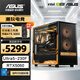 華碩intel酷睿i5 14600KF/245KF/RTX5060Ti 三角洲CSGO無畏契約高端游戲臺式組裝電腦主機 DIY組裝機 U5 230F+華碩RTX5060+16G內(nèi)存 單主機