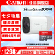 佳能（Canon） zoom 數(shù)碼相機(jī)望遠(yuǎn)鏡攝像機(jī) 小巧輕便適合觀鳥旅行遠(yuǎn)攝拍照 新概念 禮品 zoom白色64G套餐（64G免費(fèi)升級(jí)128G卡）