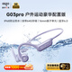 愛(ài)國者（aigo）真骨傳導運動(dòng)藍牙游泳耳機 IP68級防水 64G獨立存儲MP3 開(kāi)放式掛耳無(wú)線(xiàn)馬拉松騎行跑步 G03PRO紫色