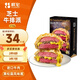 朕宅惠靈頓牛排210g芝士牛排派加熱即食進(jìn)口牛肉半成品餐廳品質(zhì)