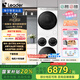統(tǒng)帥（Leader）海爾智家懶人三筒洗烘套裝全自動 分區(qū) XQGL125-MBLD697U1+GAL100-F697WU1國家補(bǔ)貼 許愿