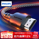 飛利浦（PHILIPS）HDMI線(xiàn)2.1版8K60Hz高清線(xiàn)適用筆記本電腦機頂盒接電視顯示器投影儀視頻連接線(xiàn)3米 兼容HDMI2.0 