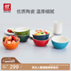 雙立人（ZWILLING）碗陶瓷碗套裝家用湯碗面碗防滑多用碗家用餐具套裝 彩虹碗6件套