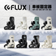 FLUX42滑雪2526新款FLUX滑雪單板固定器DS自由式多系列刻滑CV XF黑 XS