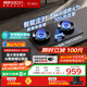 帥康（Sacon）【炊煙灶Pro】燃?xì)庠蠲簹庠铍p灶液化氣 嵌入式5.4kW煙灶聯(lián)動(dòng)定時(shí)灶免改孔 以舊換新國(guó)補(bǔ)JZY-3B815
