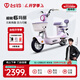 臺鈴電動(dòng)車(chē)【門(mén)店自提】超能6·瑪麗電動(dòng)自行車(chē)新國標可上牌電瓶車(chē)成人通勤代步 請到店選購顏色