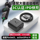驁羈適用DJI大疆Pocket3充電器PD快充口袋相機Typec充電頭大疆osmoPocket3 4充電器大疆pocket3充電器 適用大疆Pocket系列【黑色款PD快充】 快充頭（單頭沒(méi)有線(xiàn)）