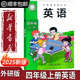 【新華書(shū)店正版】適用2025新版外研版小學(xué)四年級上冊英語(yǔ)書(shū)外研版三年級起點(diǎn)小學(xué)教材課本教科書(shū)4年級上冊英語(yǔ)書(shū)外研社教科書(shū) 2025新版四上外研版英語(yǔ)(三起點(diǎn))