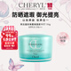 cheryl阿古屋珍珠素顏霜50g防曬隔離進(jìn)口女生生日禮物