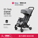 昆塔斯（Qtus）Q1 嬰兒車(chē)可坐可躺傘車(chē)新生寶寶輕便折疊兒童BB可上飛機  Q1三代-Tody3 靜謐灰