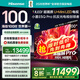 海信（Hisense）電視小墨E5Q Pro 100英寸 U+MiniLED 信芯芯片 黑曜屏Pro 100E5Q-PRO E5NPRO升級  98/100 100英寸 100E5Q-PRO【國家補貼