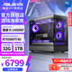 華碩全家桶14700kf 14600KF主機 5060TI/5070TI整機4K游戲電競水冷海景房臺式電腦DIY組裝整機設(shè)計渲染 配置二 i5 14600KF/5060TI 8G