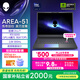 外星人（Alienware）游戲本國(guó)家補(bǔ)貼AREA-51 18英寸高性能筆記本電腦 5090顯卡 酷睿Ultra 9 32G 2T 2.5K 300Hz 1993QB