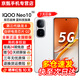 vivo iQOO Neo10 Pro+/Neo10【24期免息】驍龍8至尊版自研電競芯片Q22KQ10珠峰屏長(cháng)續航學(xué)生5G電競手機 馳光白12GB+256GB【IQOO Neo10】 官方標配【贈2年店鋪延保+90天碎屏?！? title=