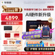 學(xué)而思學(xué)習(xí)機(jī)S4超級(jí)經(jīng)典款【2025新款】AI學(xué)習(xí)機(jī) 學(xué)習(xí)平板電腦 啟蒙小學(xué)初中高中 13.2英寸 8+128GB
