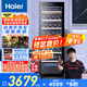 海爾（Haier）360升171瓶裝一級(jí)節(jié)能家用紅酒柜 客廳辦公室葡萄酒冷藏酒柜控溫保濕智能溫控WS171國(guó)家補(bǔ)貼