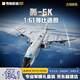 奇妙（keeppley）飛機(jī)積木玩具軍事戰(zhàn)斗機(jī)模型擺件男孩生日禮物 轟6K轟炸機(jī)