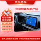 京東智能導航產(chǎn)品安裝服務(wù) 含拆舊車(chē)機 安裝費 智能車(chē)機+倒車(chē)影像