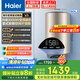 海爾（Haier）豎式電熱水器國家補貼家用一級節能立式速熱省電恒溫洗澡小尺寸豎掛電熱水器 60L 3000W 變頻APP智能數顯/金色V3