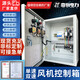 風(fēng)機控制箱消防聯(lián)動(dòng)排煙電機水泵三相雙速控制柜380V雙電源配電箱 單速風(fēng)機5.5KW