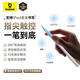 倍思電容筆iPad蘋(píng)果筆【360°觸控】適用25年P(guān)ro/Air/Mini7/iPad11平板觸控觸屏手寫(xiě)筆applepencil二代