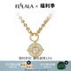 翡拉拉（fellala）Fellala翡拉拉原創(chuàng)如意盤花小眾設(shè)計高級感項鏈女氣質(zhì)優(yōu)雅鎖骨鏈 金色