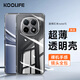 KOOLIFE適用 紅米note15Pro+手機殼保護紅米note15Pro手機套紅米note15鏡頭全包簡約親膚透明軟殼淡化指紋 紅米Note15pro｜原配透明殼