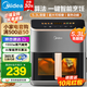美的（Midea）空氣炸鍋機(jī)新款家用免翻面透明可視大容量空氣炸鍋不用翻面可視電炸鍋微波爐烤箱一體機(jī)烤紅薯機(jī) 【自研AI智能算法烹飪KZC539J5】 5.3L