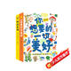 德國藝術(shù)家聯(lián)盟書(shū)系（套裝2冊，《你想要的一切美好》+《我就是我》，給你想要的一切美好！愿你擁有美滿(mǎn)的人生，3-99歲適讀?。? title=