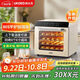 UKOEO高比克80S風平一體家用烤箱私房烘焙大容量獨立溫控不銹鋼內膽米白色56L