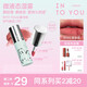 INTO YOU【SOOBIN定制色】空氣唇泥啞光唇彩絲絨唇釉水霧口紅學(xué)生